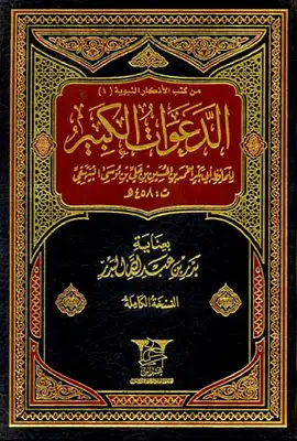 Noor Book