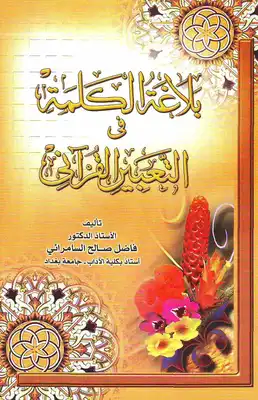 Noor Book