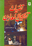 Noor Book