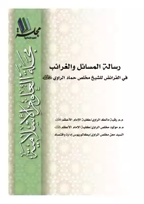 Noor Book