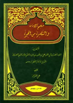 Noor Book