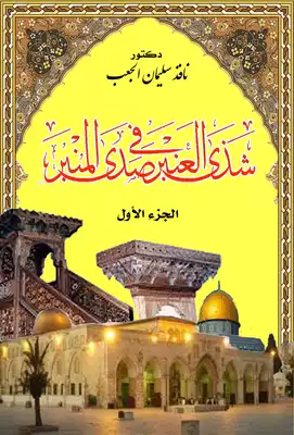 Noor Book