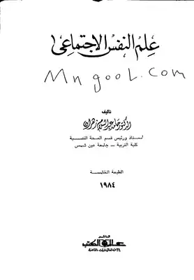 Noor Book