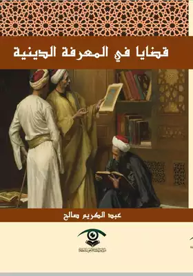 Noor Book