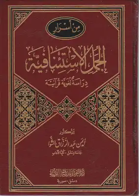 Noor Book