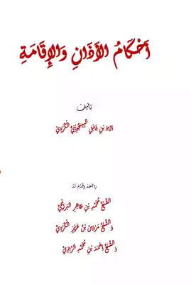 Noor Book