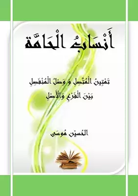 Noor Book