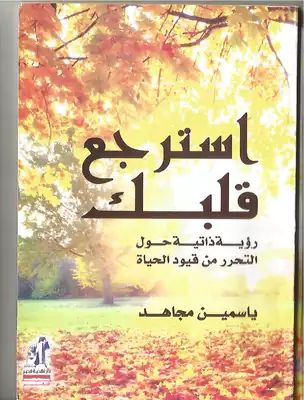 Noor Book