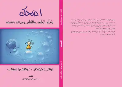 Noor Book