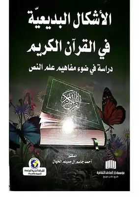 Noor Book