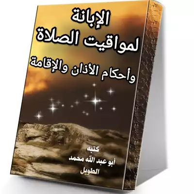 Noor Book