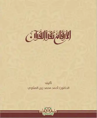 Noor Book