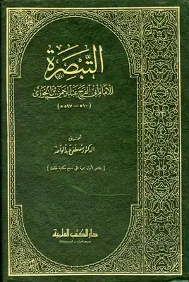 Noor Book