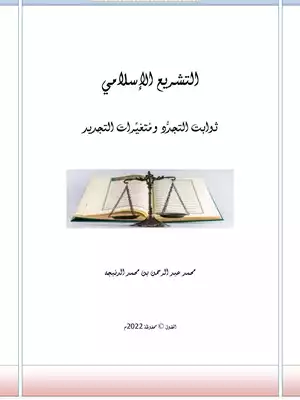 Noor Book