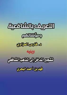 Noor Book