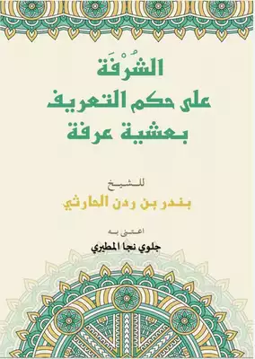 Noor Book