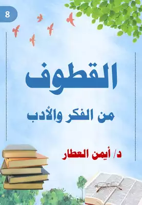 Noor Book