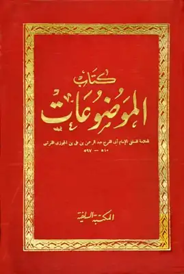 Noor Book