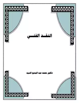 Noor Book