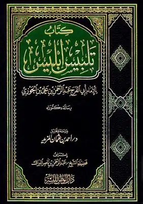 Noor Book