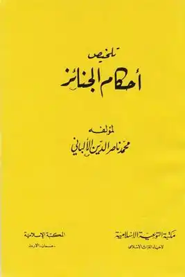 Noor Book