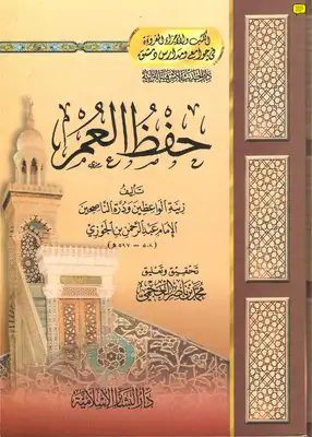 Noor Book