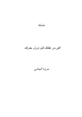 Noor Book