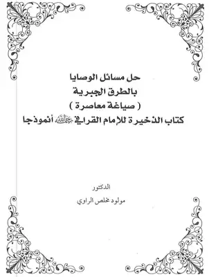 Noor Book