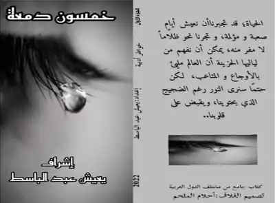 Noor Book