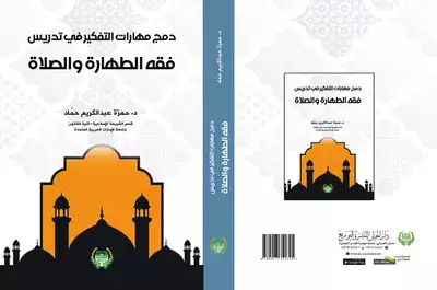 Noor Book