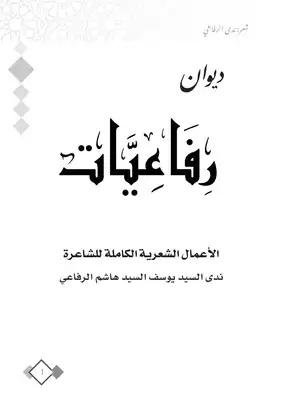 Noor Book