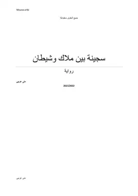 Noor Book