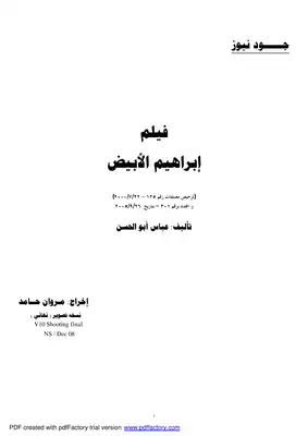 Noor Book