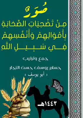 Noor Book