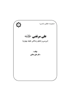 Noor Book