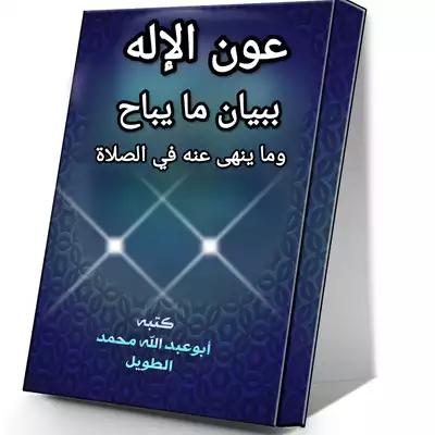 Noor Book