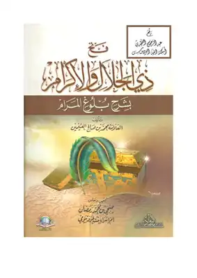 Noor Book