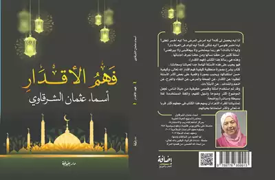 Noor Book