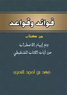 Noor Book