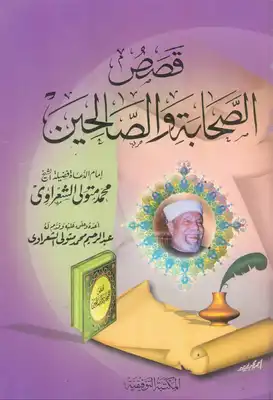 Noor Book