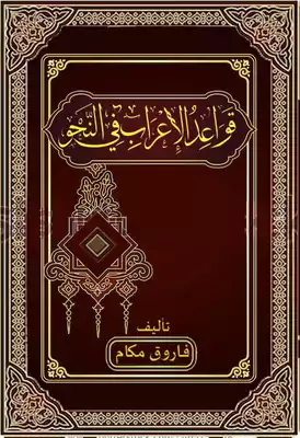 Noor Book