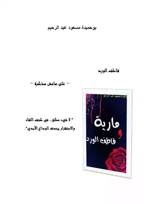 Noor Book