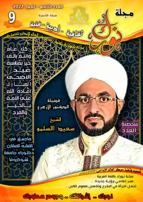 Noor Book