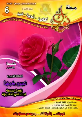 Noor Book