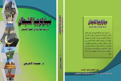 Noor Book