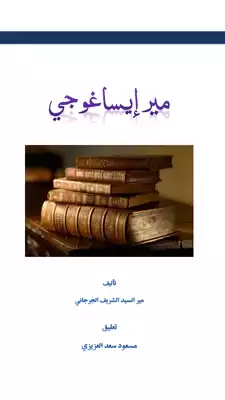 Noor Book