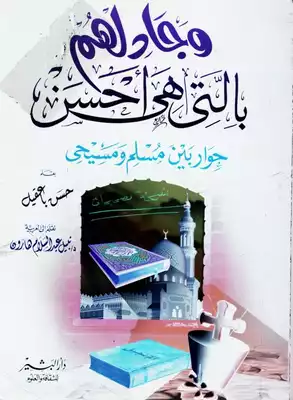 Noor Book