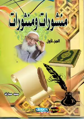 Noor Book