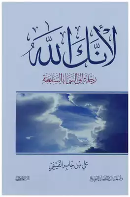 Noor Book