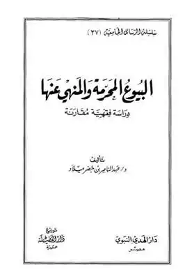 Noor Book